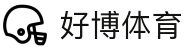 好博体育官方网站 - HAOBO SPORTS